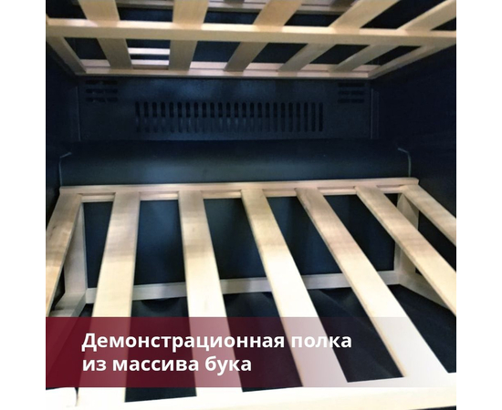 Винный шкаф Dunavox DAVG-114.288DB.TO — (на 114 бутылок), фотография № 6
