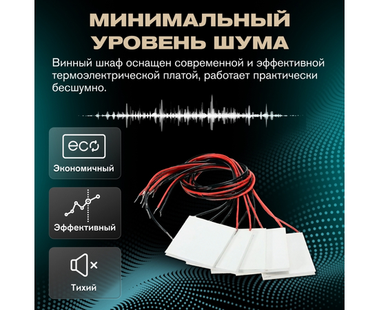 Винный шкаф Meyvel MV21-BF2 (easy) — (на 21 бутылку), фотография № 18