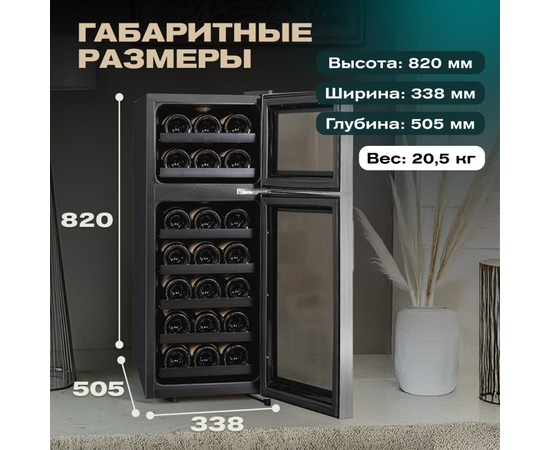 Винный шкаф Meyvel MV21-BF2 (easy) — (на 21 бутылку), фотография № 4