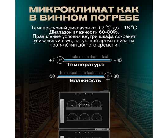 Винный шкаф Meyvel MV21-BF2 (easy) — (на 21 бутылку), фотография № 26