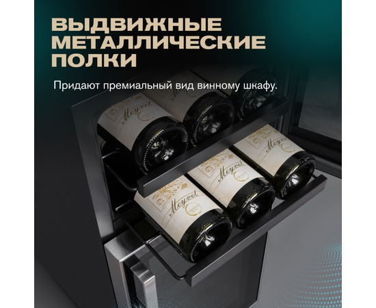 Винный шкаф Meyvel MV21-BF2 (easy) — (на 21 бутылку), фотография № 23