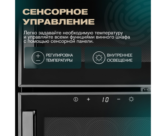 Винный шкаф Meyvel MV21-BF2 (easy) — (на 21 бутылку), фотография № 22