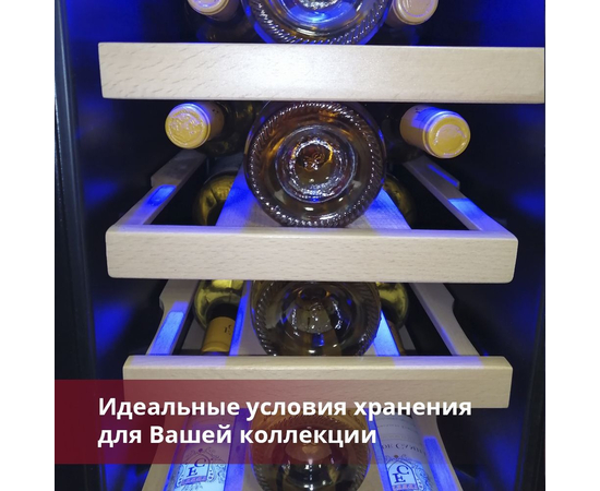 Винный шкаф Cold Vine C18-KST1 — (на 20 бутылок), фотография № 8