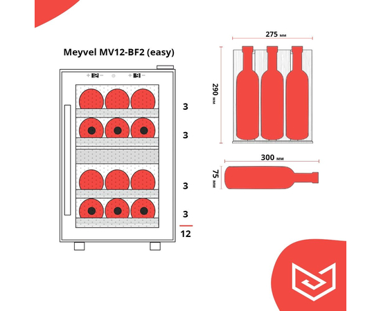 Винный шкаф Meyvel MV12-BF2 (easy) — (на 12 бутылок), фотография № 7