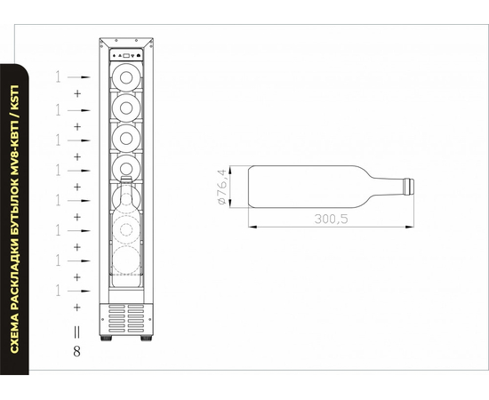 Винный шкаф Meyvel MV8-KST1 — (на 8 бутылок), Цвет фасада: Серебристый, фотография № 9
