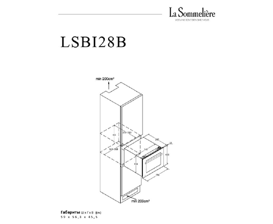 Винный шкаф La Sommeliere LSBI28B — (на 28 бутылок), фотография № 9