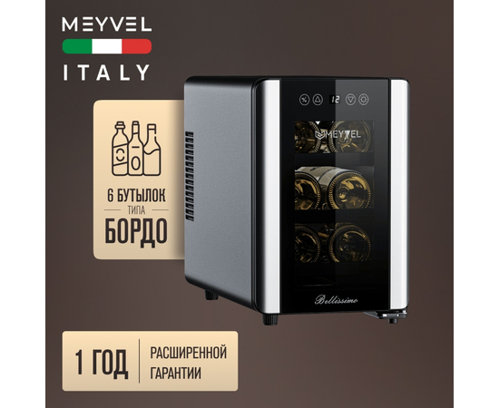 Винный шкаф Meyvel MV06-BSF1 (easy) — (на 6 бутылок), фотография № 2