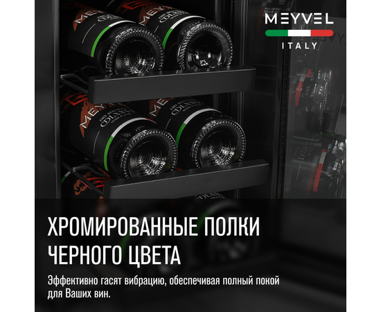 Винный шкаф Meyvel MV06-BSF1 (easy) — (на 6 бутылок), фотография № 25