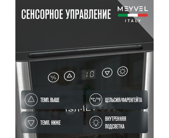 Винный шкаф Meyvel MV06-BSF1 (easy) — (на 6 бутылок), фотография № 23