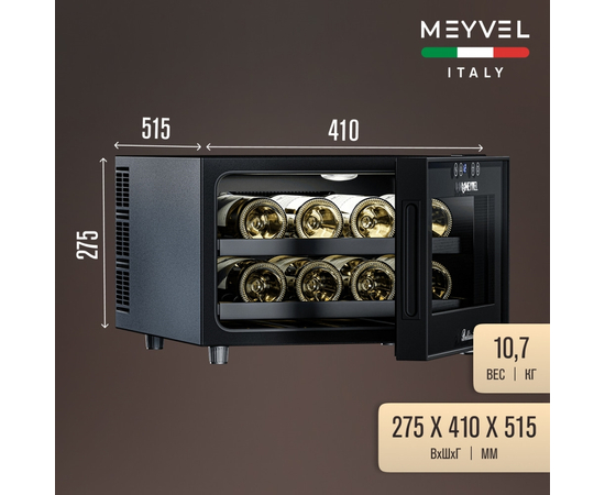 Винный шкаф Meyvel MV08-BF1 — (на 8 бутылок), фотография № 3