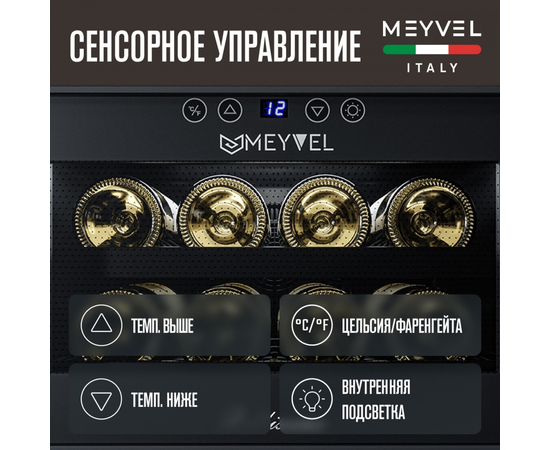Винный шкаф Meyvel MV08-BF1 — (на 8 бутылок), фотография № 4