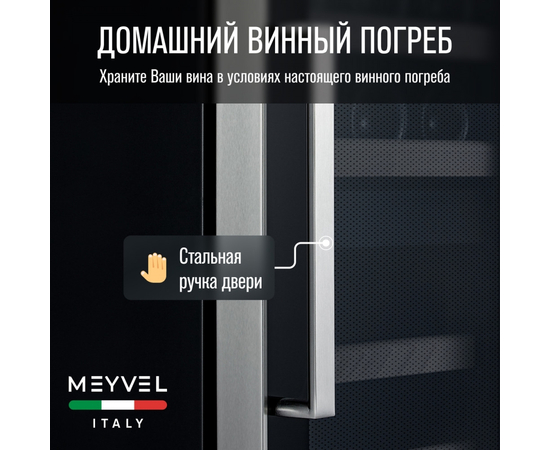 Винный шкаф Meyvel MV12-BF2 (easy) — (на 12 бутылок), фотография № 6