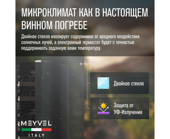 Винный шкаф Meyvel MV12-BF2 (easy) — (на 12 бутылок), фотография № 19