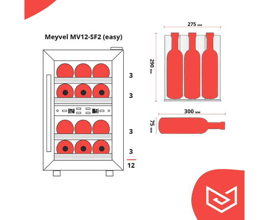 Винный шкаф Meyvel MV12-SF2 (easy) — (на 12 бутылок), фотография № 16
