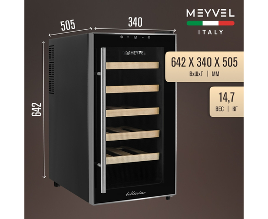 Винный шкаф Meyvel MV18-BF1 (easy) — (на 18 бутылок), фотография № 3