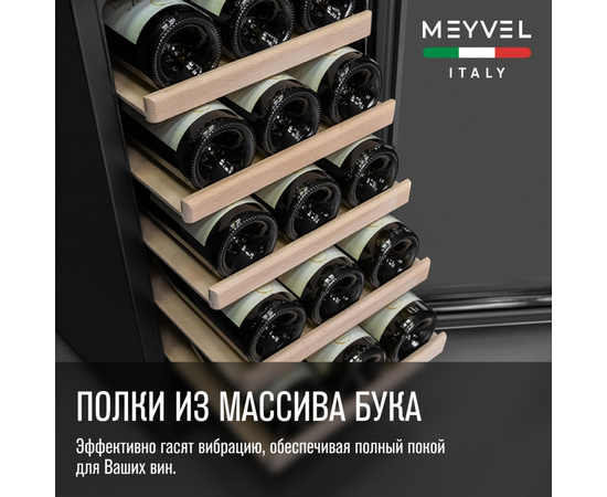 Винный шкаф Meyvel MV18-BF1 (easy) — (на 18 бутылок), фотография № 23