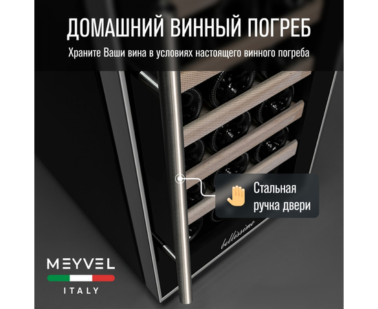 Винный шкаф Meyvel MV18-BF1 (easy) — (на 18 бутылок), фотография № 5