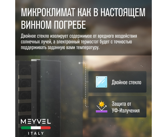 Винный шкаф Meyvel MV18-BF1 (easy) — (на 18 бутылок), фотография № 20