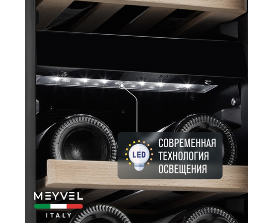 Винный шкаф Meyvel MV19-KBF2 — (на 19 бутылок), Вместимость: 19 бутылок, фотография № 30