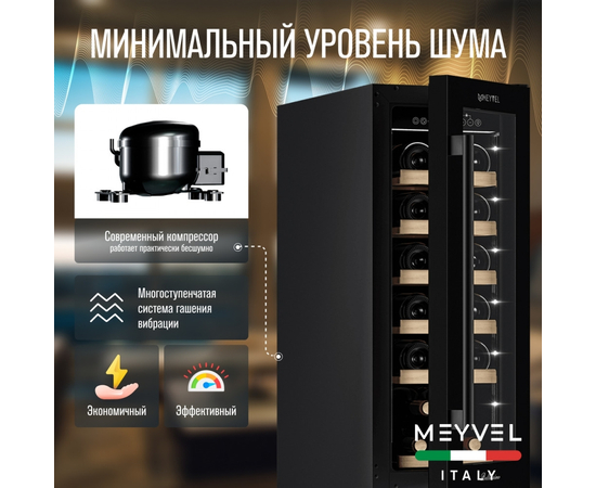 Винный шкаф Meyvel MV19-KBT1 — (на 19 бутылок), Цвет фасада: Чёрный, фотография № 32