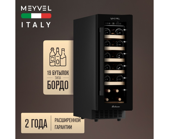 Винный шкаф Meyvel MV19-KBT1 — (на 19 бутылок), Цвет фасада: Чёрный, фотография № 2