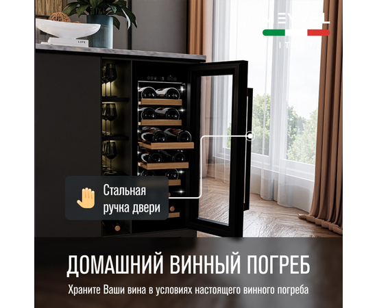 Винный шкаф Meyvel MV19-KBT1 — (на 19 бутылок), Цвет фасада: Чёрный, фотография № 37
