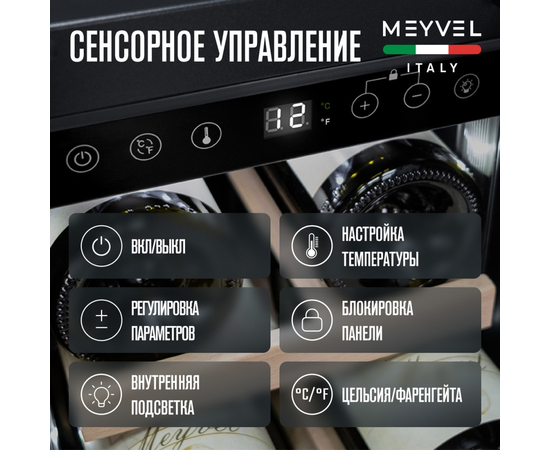 Винный шкаф Meyvel MV19-KBT1 — (на 19 бутылок), Цвет фасада: Чёрный, фотография № 36