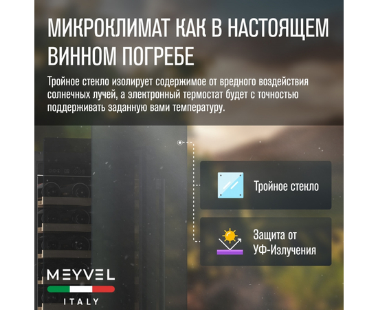 Винный шкаф Meyvel MV19-KBT1 — (на 19 бутылок), Цвет фасада: Чёрный, фотография № 33