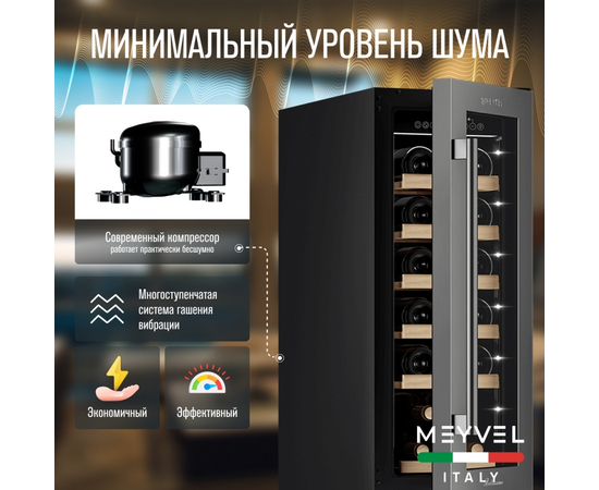 Винный шкаф MV19-KST1 — (на 19 бутылок), Цвет фасада: Серебристый, фотография № 26