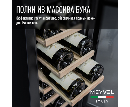 Винный шкаф MV19-KST1 — (на 19 бутылок), Цвет фасада: Серебристый, фотография № 4