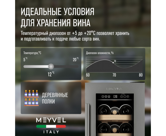 Винный шкаф MV19-KST1 — (на 19 бутылок), Цвет фасада: Серебристый, фотография № 28