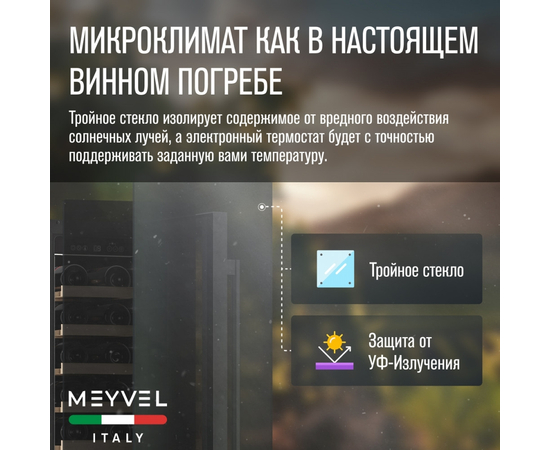 Винный шкаф MV19-KST1 — (на 19 бутылок), Цвет фасада: Серебристый, фотография № 27