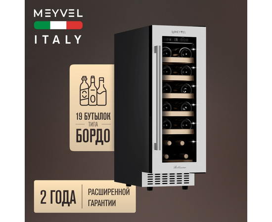 Винный шкаф Meyvel MV19-KWT1 — (на 19 бутылок), Цвет фасада: Белый, фотография № 2