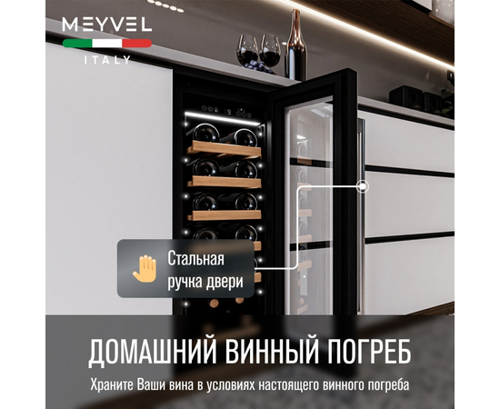 Винный шкаф Meyvel MV19-KWT1 — (на 19 бутылок), Цвет фасада: Белый, фотография № 4