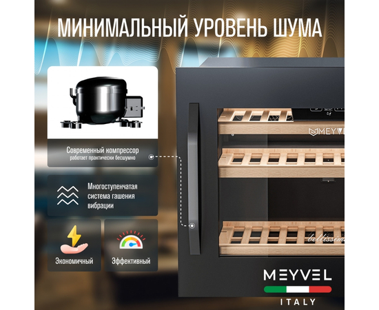 Винный шкаф Meyvel MV22-KBB1 — (на 22 бутылки), Цвет фасада: Чёрный, фотография № 17