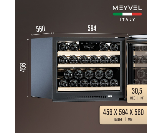 Винный шкаф Meyvel MV22-KBB1 — (на 22 бутылки), Цвет фасада: Чёрный, фотография № 3