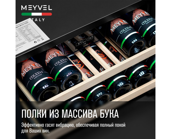 Винный шкаф Meyvel MV22-KBB1 — (на 22 бутылки), Цвет фасада: Чёрный, фотография № 22