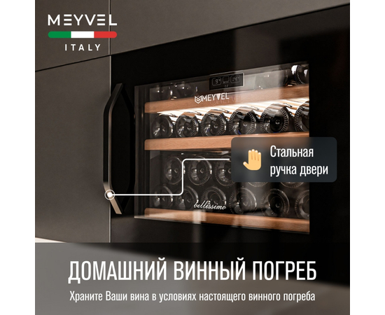 Винный шкаф Meyvel MV22-KBB1 — (на 22 бутылки), Цвет фасада: Чёрный, фотография № 21