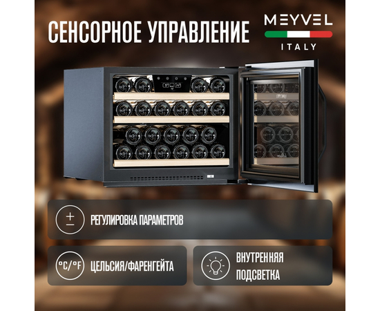Винный шкаф Meyvel MV22-KBB1 — (на 22 бутылки), Цвет фасада: Чёрный, фотография № 4