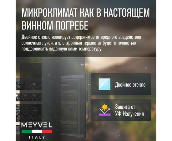 Винный шкаф Meyvel MV22-KBB1 — (на 22 бутылки), Цвет фасада: Чёрный, фотография № 18