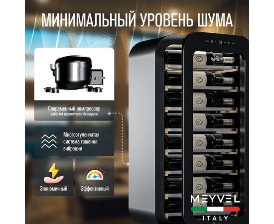 Винный шкаф Meyvel MV22-KBF1 — (на 22 бутылки), Цвет фасада: Чёрный, фотография № 28