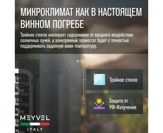 Винный шкаф Meyvel MV22-KWF1 — (на 22 бутылки), Цвет фасада: Белый, фотография № 22
