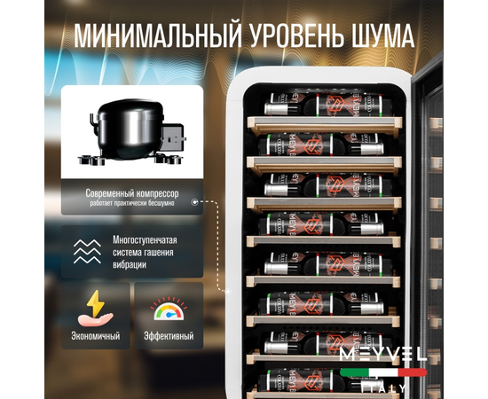 Винный шкаф Meyvel MV22-KWF1 — (на 22 бутылки), Цвет фасада: Белый, фотография № 5