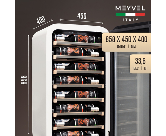 Винный шкаф Meyvel MV22-KWF1 — (на 22 бутылки), Цвет фасада: Белый, фотография № 3