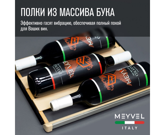 Винный шкаф Meyvel MV22-KWF1 — (на 22 бутылки), Цвет фасада: Белый, фотография № 26