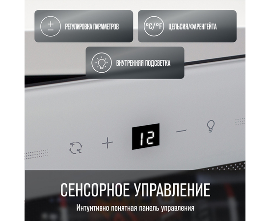 Винный шкаф Meyvel MV22-KWF1 — (на 22 бутылки), Цвет фасада: Белый, фотография № 25