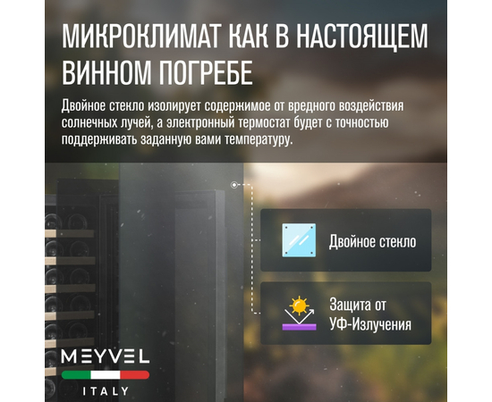 Винный шкаф Meyvel MV28-BF1 (easy) — (на 28 бутылок), фотография № 17