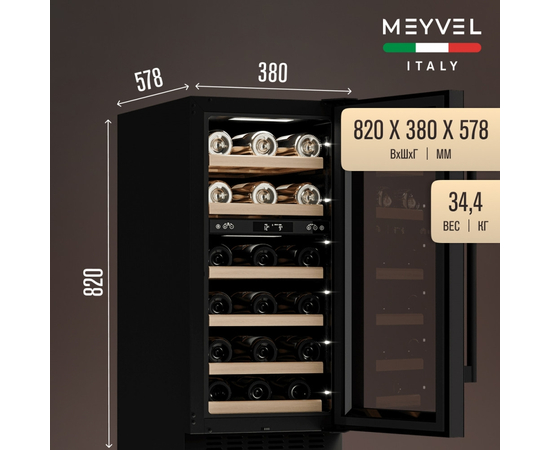 Винный шкаф Meyvel MV28-KBT2 — (на 28 бутылок), Цвет фасада: Чёрный, фотография № 3