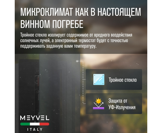 Встраиваемый винный шкаф Meyvel MV9-KBT1 — (на 9 бутылок), Цвет фасада: Чёрный, фотография № 20