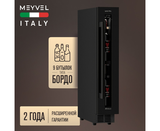 Встраиваемый винный шкаф Meyvel MV9-KBT1 — (на 9 бутылок), Цвет фасада: Чёрный, фотография № 2